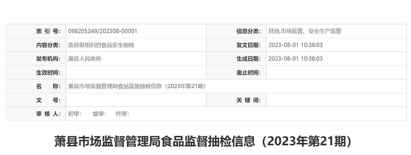 萧县赵庄镇最新动态图片