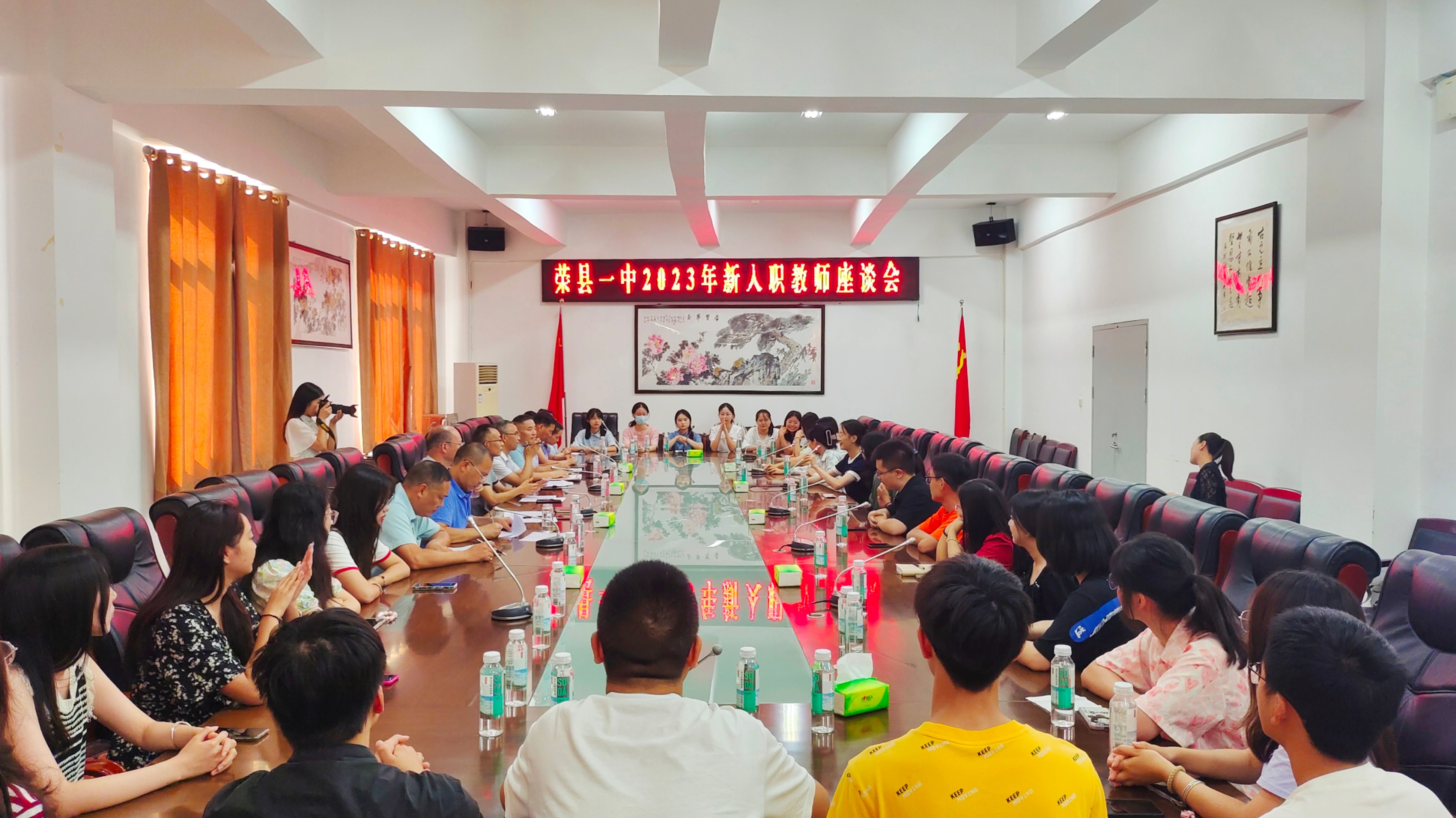 荣县一中召开2023年新入职教师座谈会