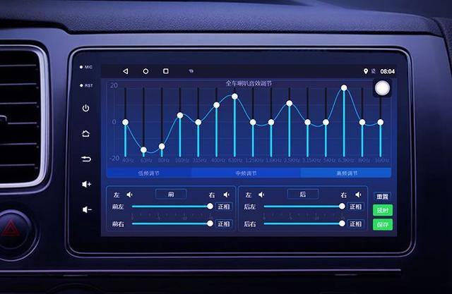 汽车dsp调音技巧图片