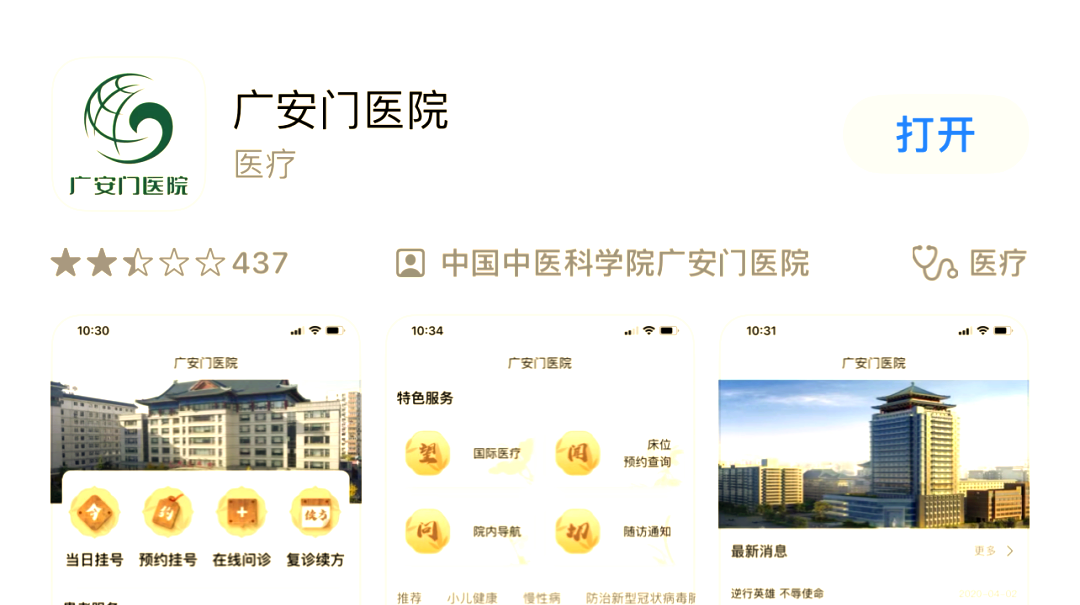 广安门医院挂号挂号微信_我来告诉你的简单介绍