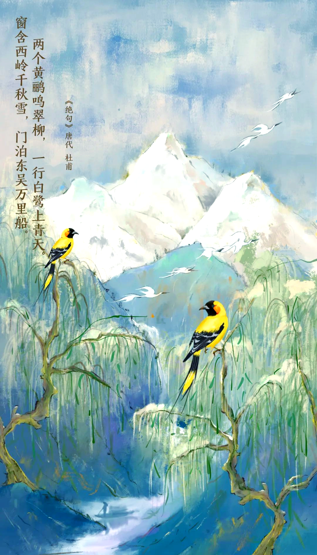 唐诗中的多彩色彩,插画中的唯美意境