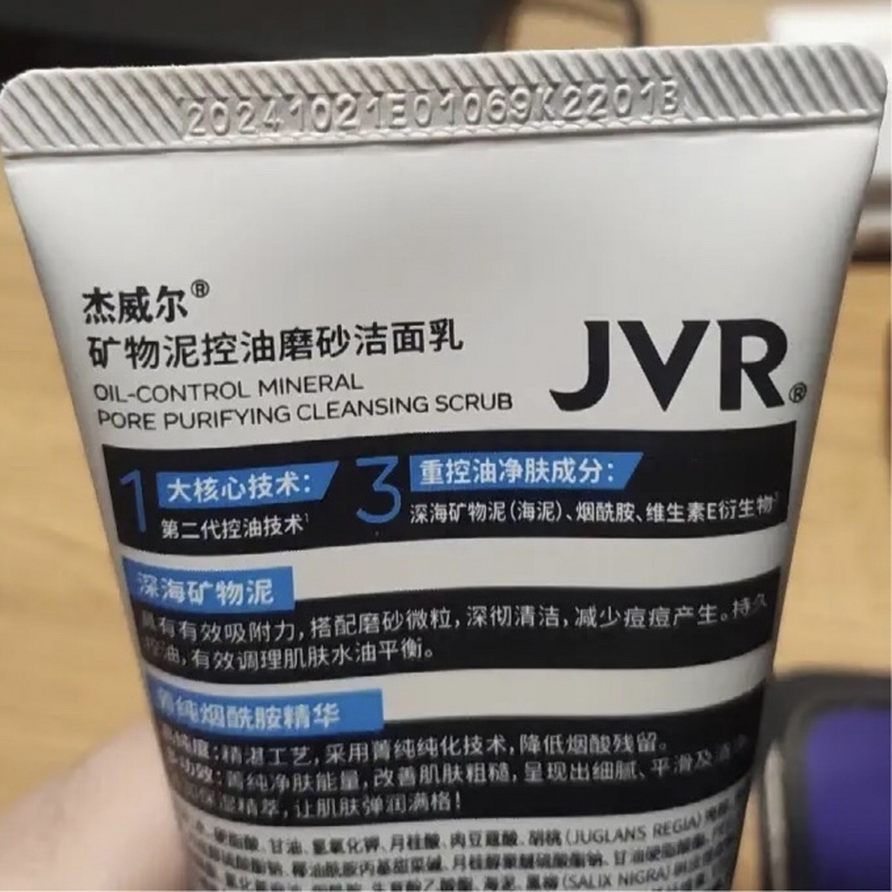 杰威尔男士洗面奶控油保湿补水去油黑头冬天季洗脸磨砂洁面乳专用