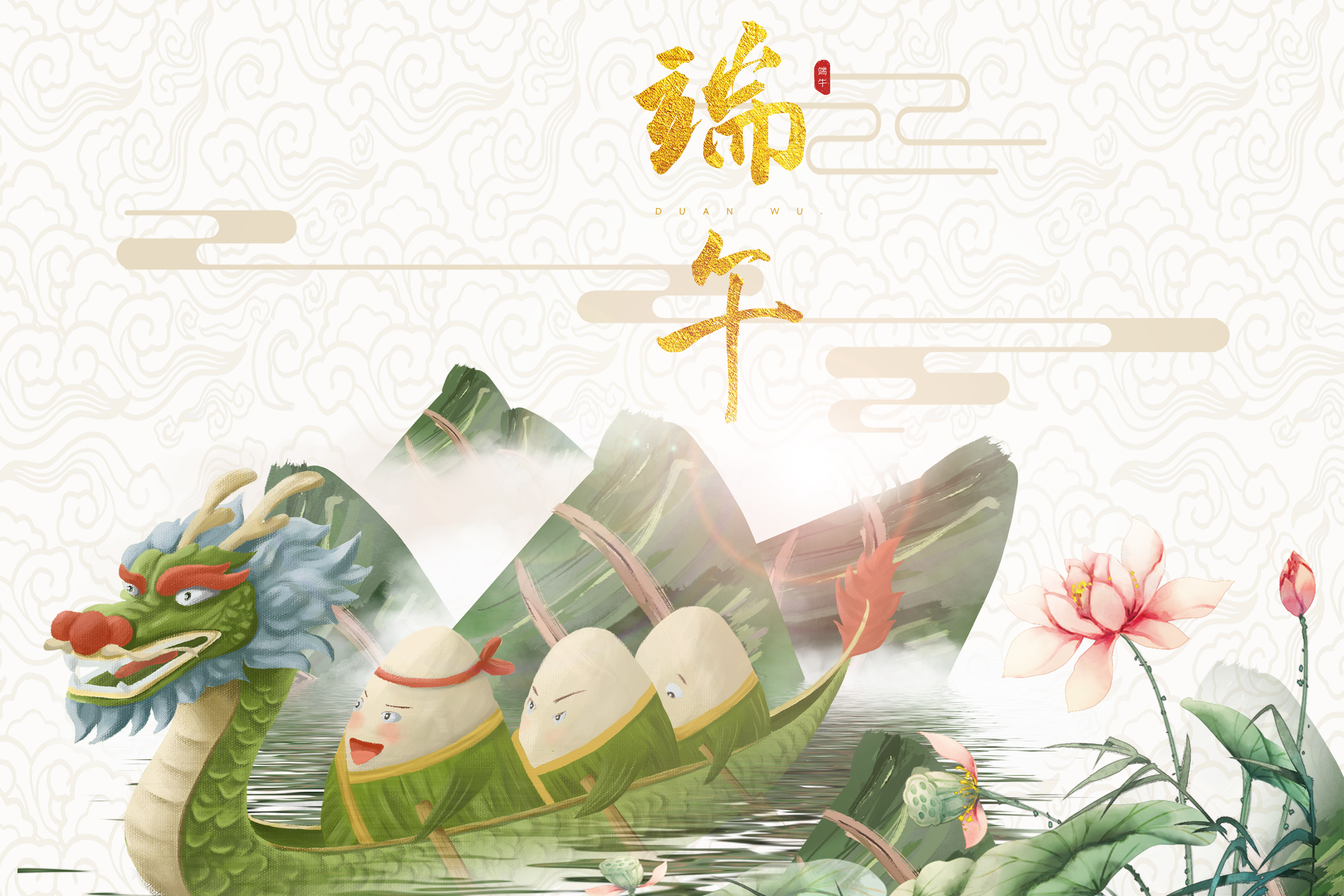 五月五端午节图片大全 端午发朋友圈图片