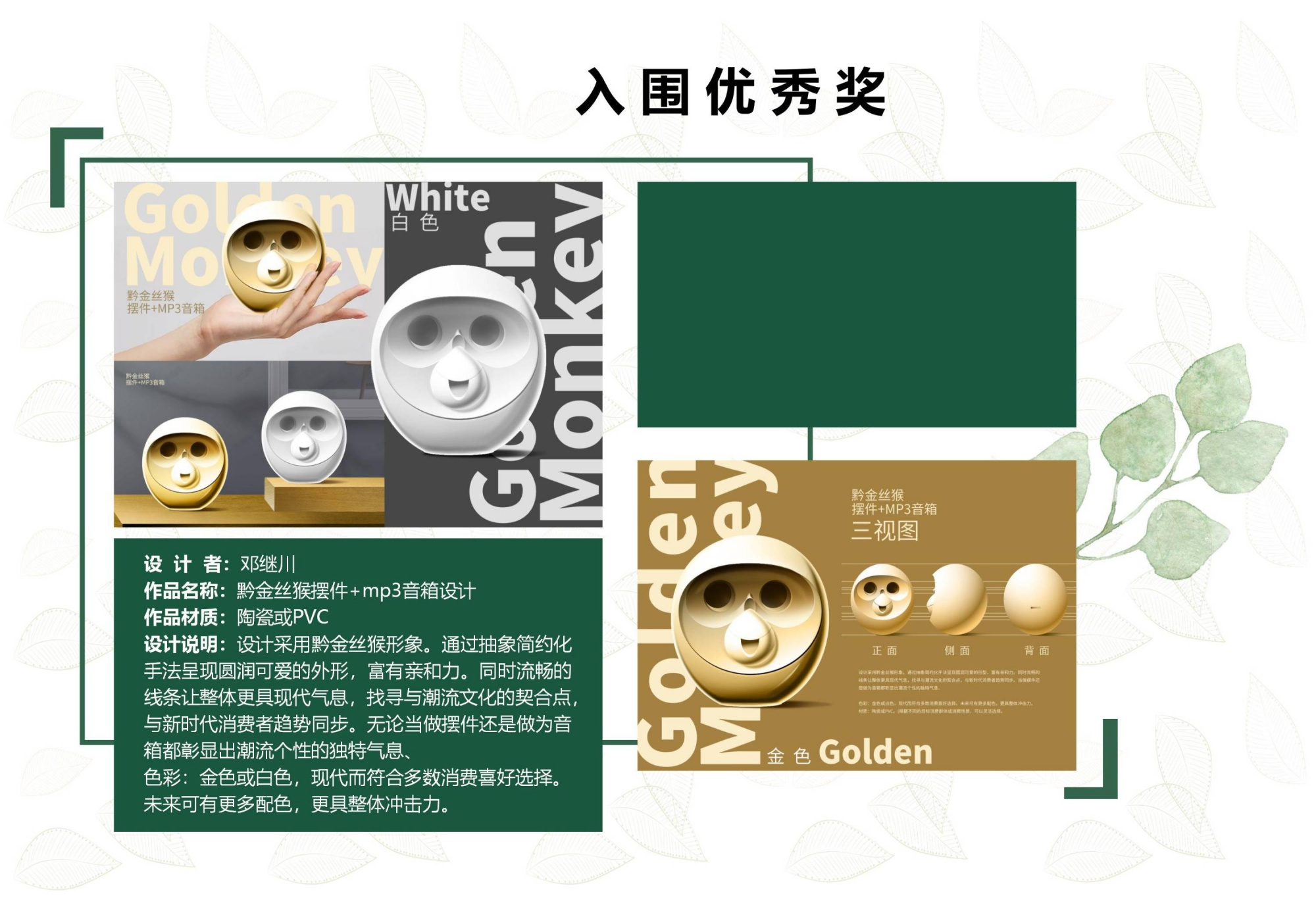 2021年贵州梵净山旅游文创产品设计大赛结果出炉