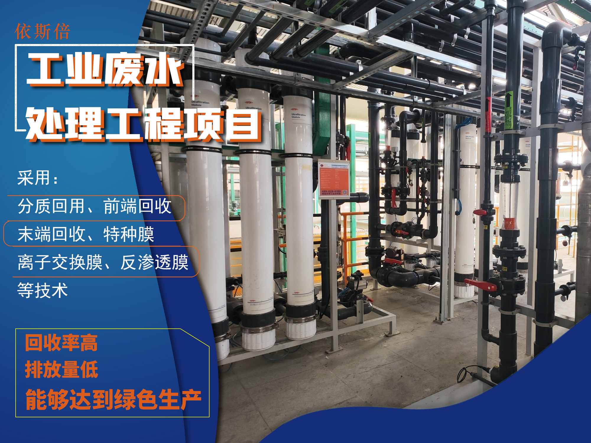 电芬顿废水处理技术