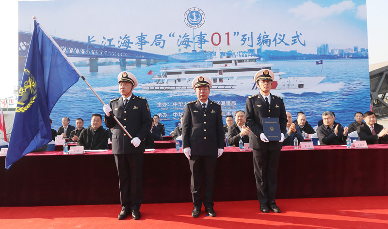 世界内河领先水平的海事综合应急指挥船在武汉投入使用