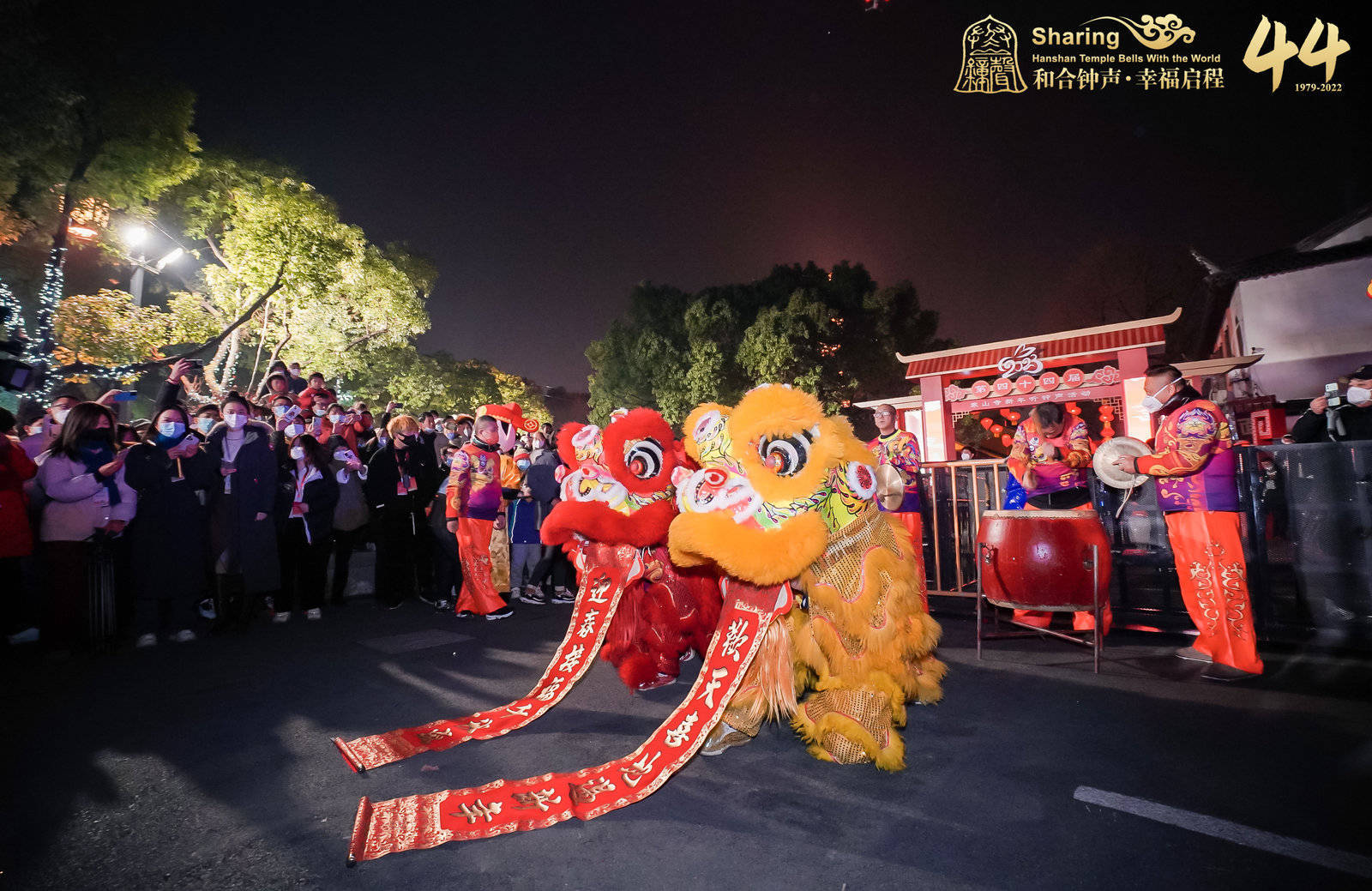 第四十四届寒山寺新年听钟声活动盛大举行