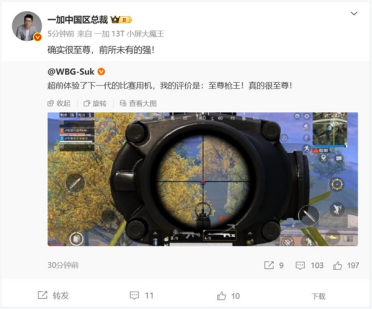 一加Ace 5至尊版预热：前所未有的强