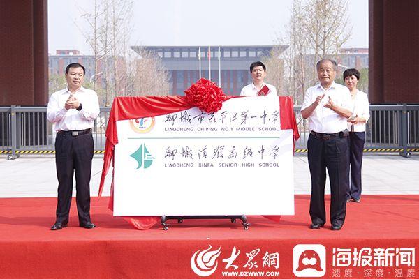 茌平一中搬"新家"啦!新校区由信发集团出资5亿元捐建