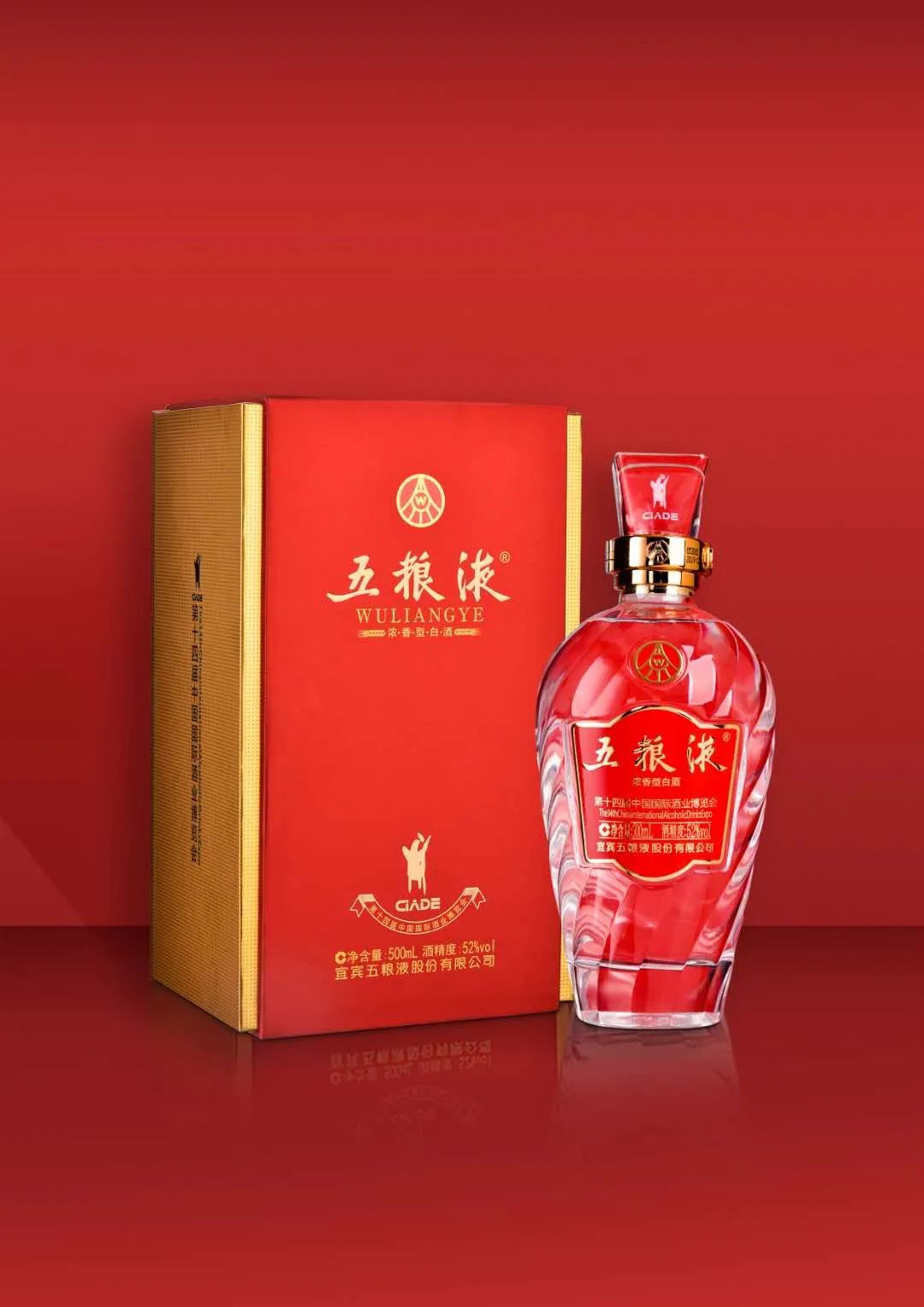 「微酒独家」限量30吨,定价1999元的五粮液·世界红要炸开超高端市场?