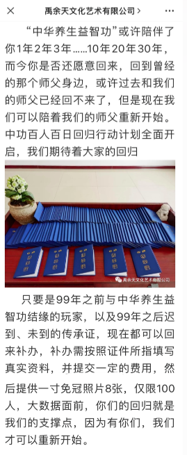 80后"女娲娘娘"判了!利用明星吸引成员,封追随者为"黎山老母"