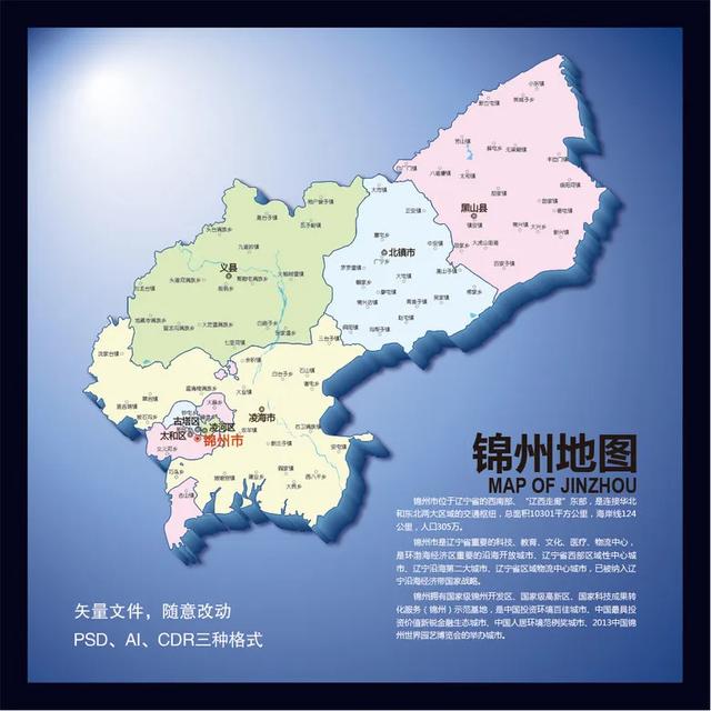 锦州市全景地图图片