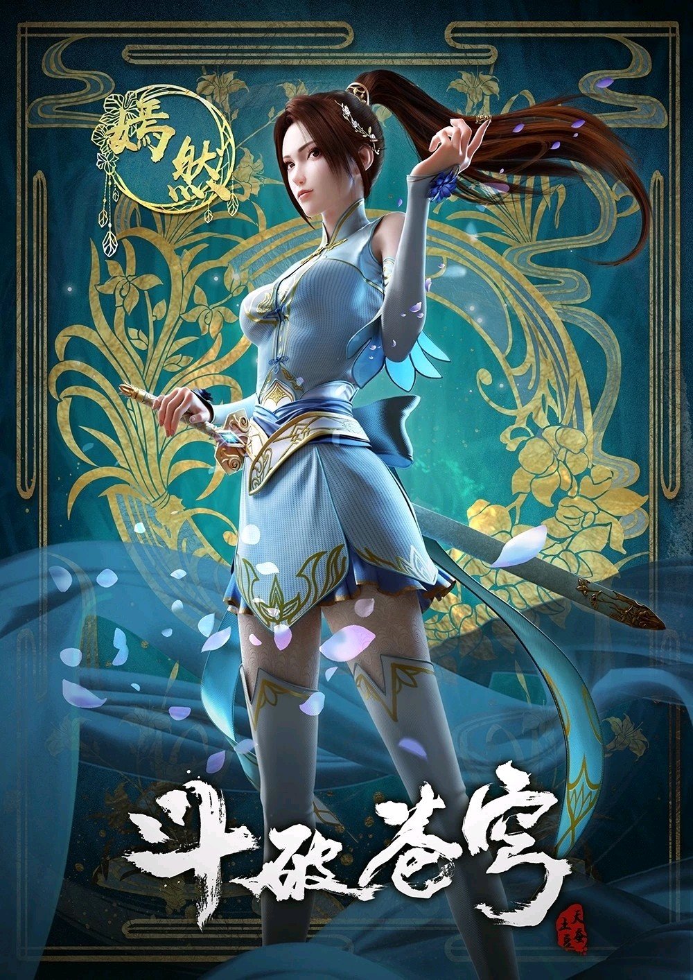 武动乾坤:第三季更新无限延期,何时才能再现?