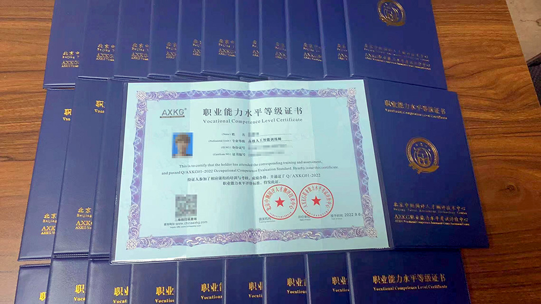 人工智能训练师职业资格认证,即将改变数据标注行业!