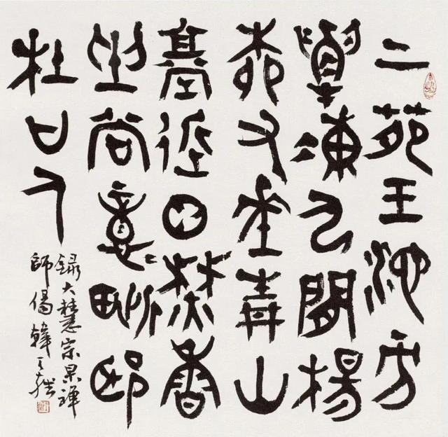 《西泠書畫》浙江省甲骨文學會會長韓天雍:拙美古文字 古韻呈新顏