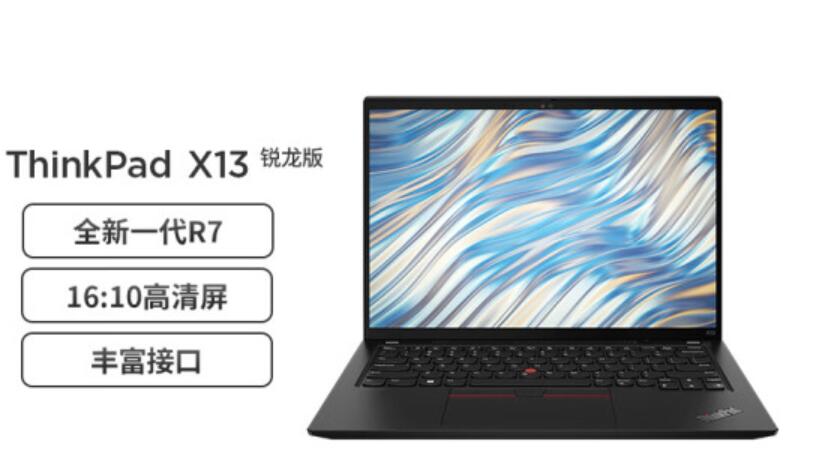 联想thinkpadx1和x13图片