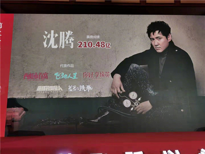 沈腾新片《光天化日》首曝海报 与张雨绮演情侣