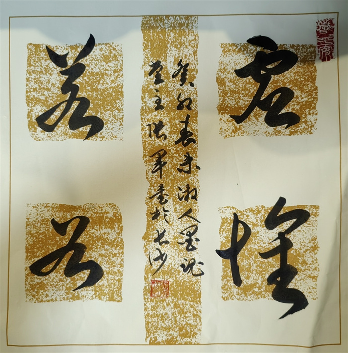 张军-中国书画家协会会员
