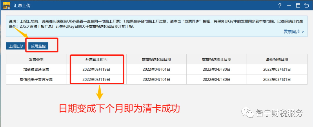 天津地区企业税务ukey抄税清卡全流程