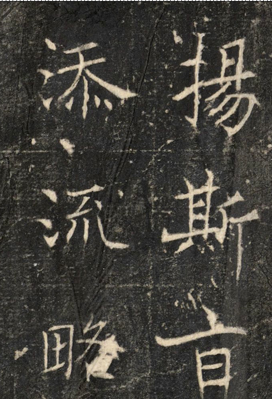 唐同州圣教序,褚遂良经典楷书又一版本!