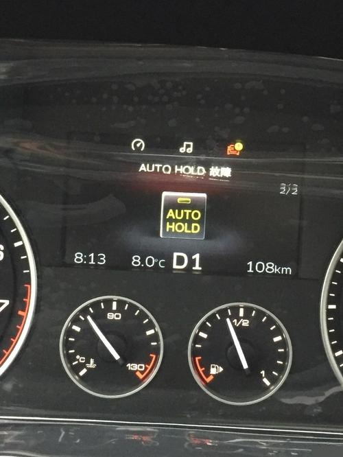 autohold，autohold在汽车上的含义