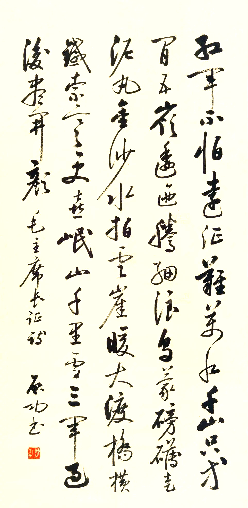 多位书法大师手书的《七律·长征》,展现革命史诗的多样魅力