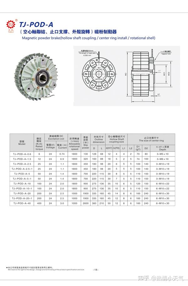 磁粉制动器机构简图图片