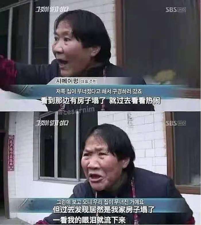 缪糕塌房图片