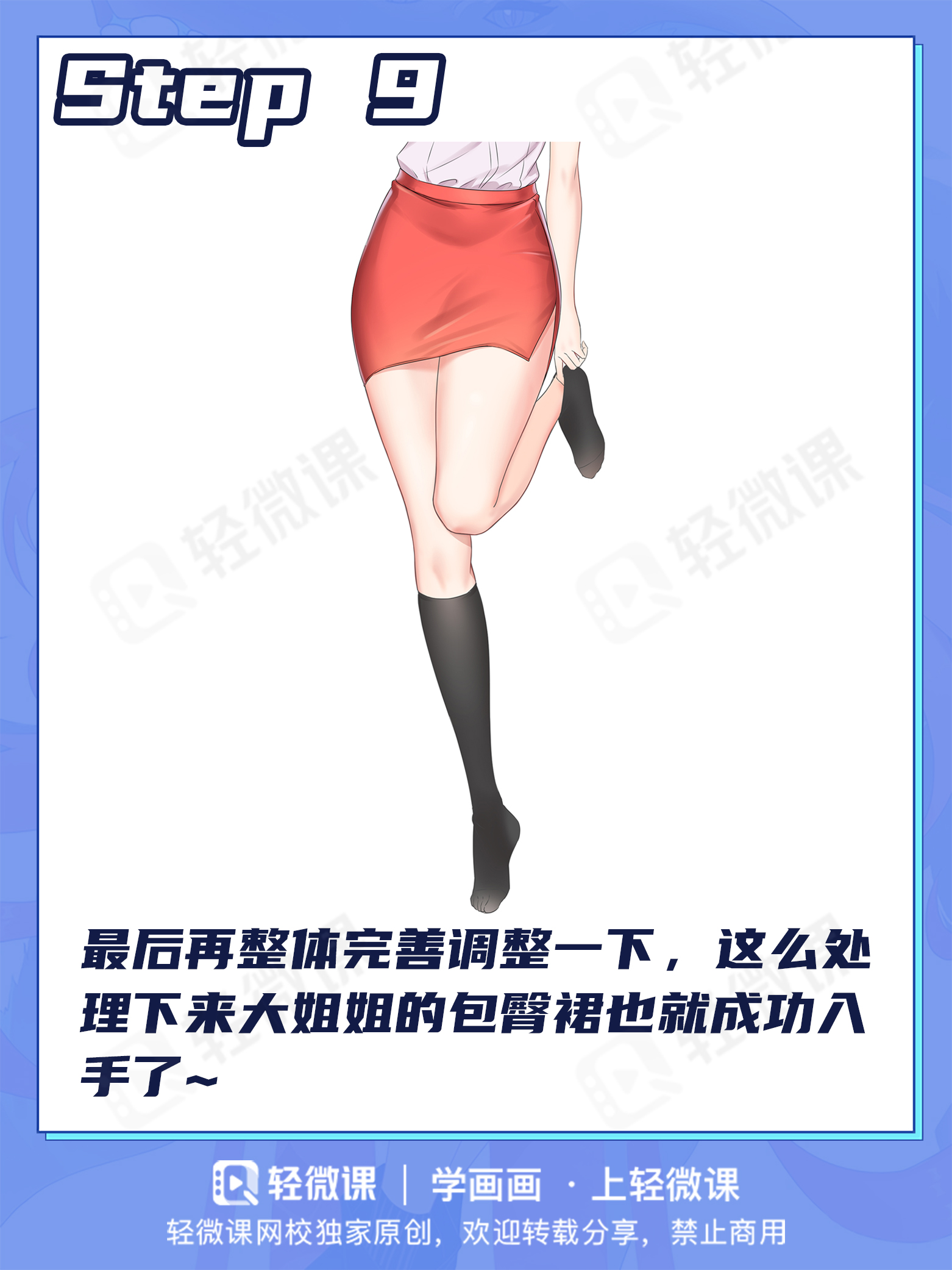 女生掀裙子 画画图片