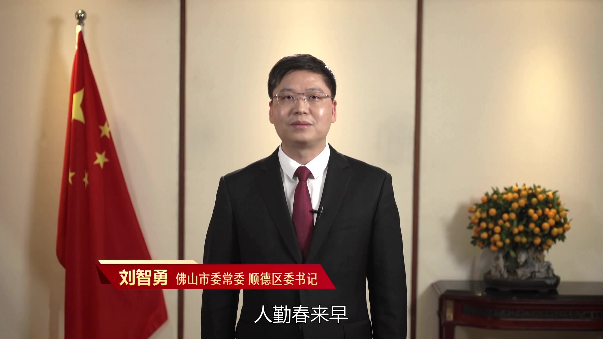 刘智勇:顺德将主动扛起经济大区责任,一年更比一年好