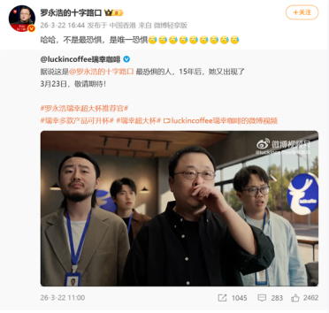 罗永浩复刻星巴克扇耳光名场面 自嘲是唯一恐惧