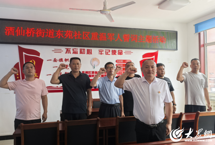 济宁市兖州区酒仙桥街道开展庆"八一" 拥军优属系列活动