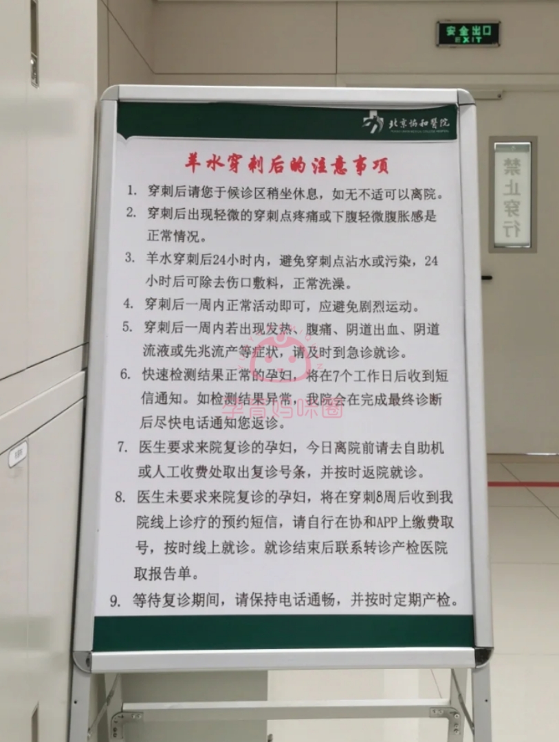 協(xié)和醫(yī)院健康事務管理穿刺預約的簡單介紹