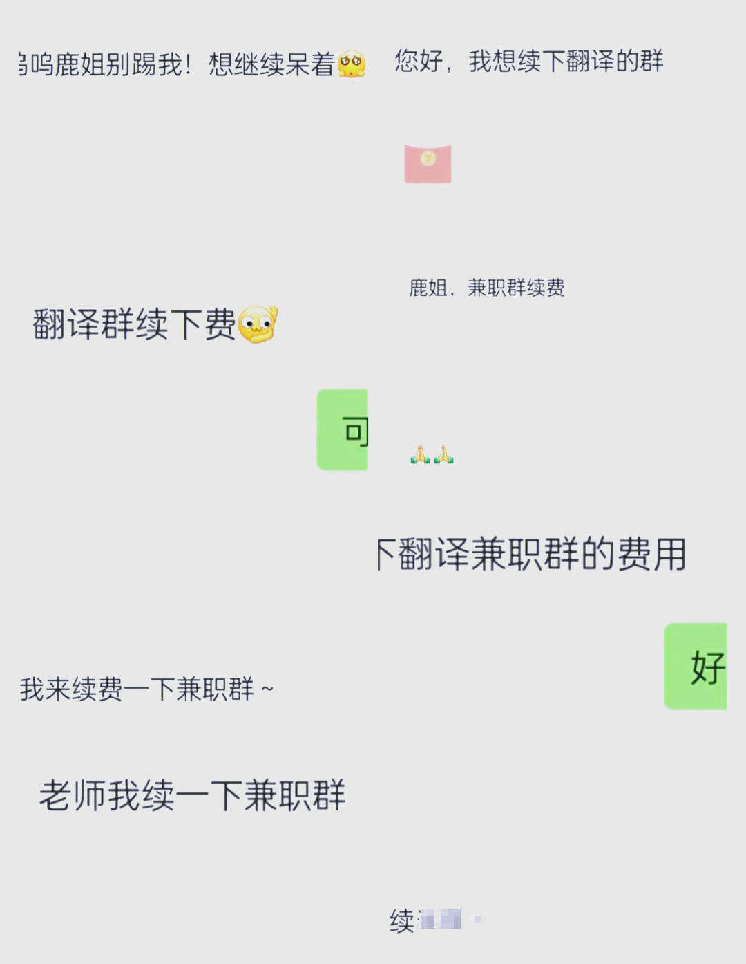 如何找兼职翻译