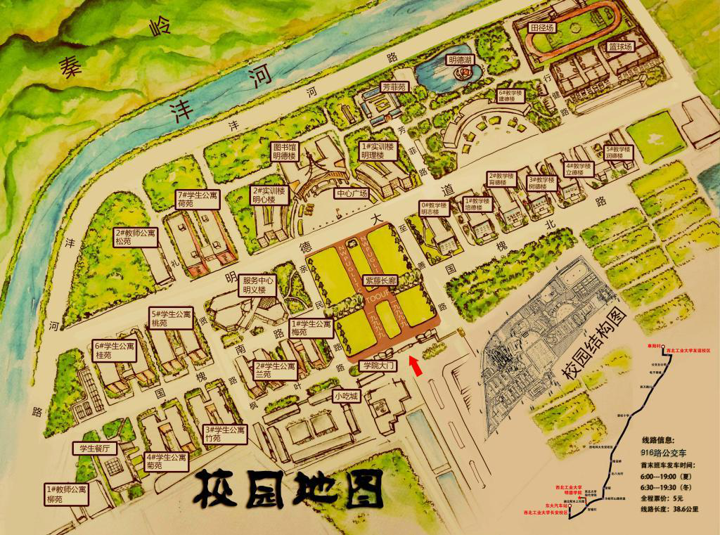西安明德理工学院校园地图