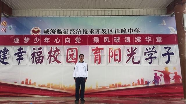 汪疃中学开学第一课:逐梦少年心向党,乘风破浪续华章