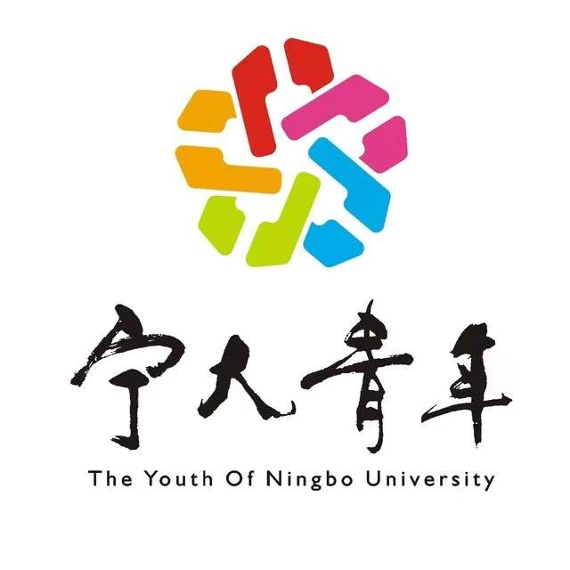 第三次!宁波大学团委荣获"全国五四红旗团委"称号