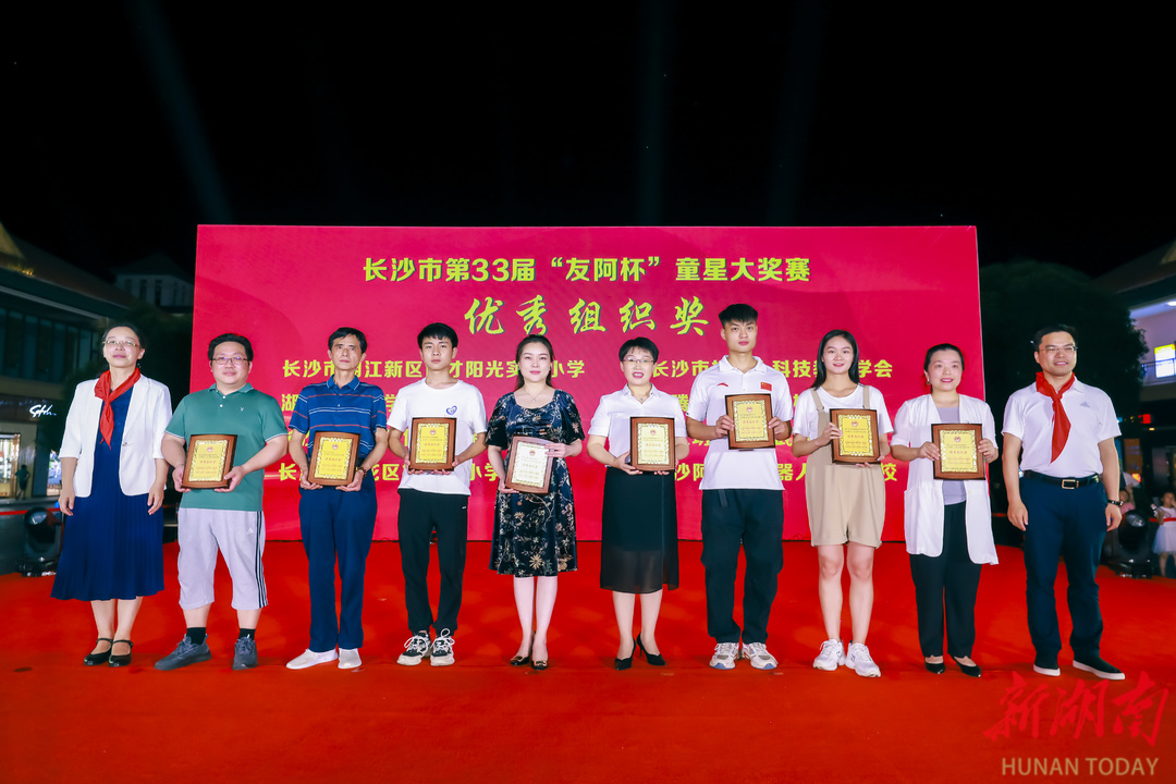 长沙市第33届"友阿杯"童星大奖赛收官 50余选手斩获"特金奖"