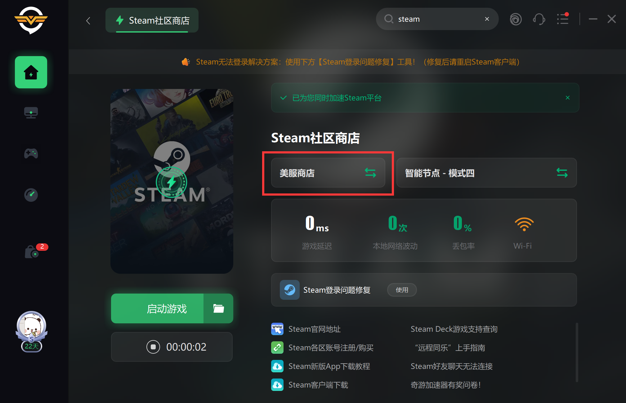 steam注册无法验证邮箱地址怎么办 steam注册无法验证邮箱地址怎么办