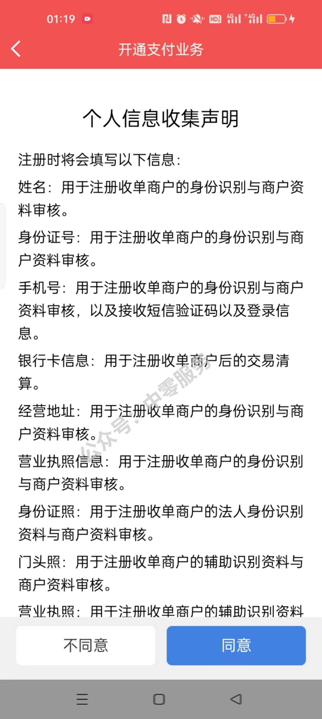 商家收款码怎么申请-银联收款码申请教程-官方收款码