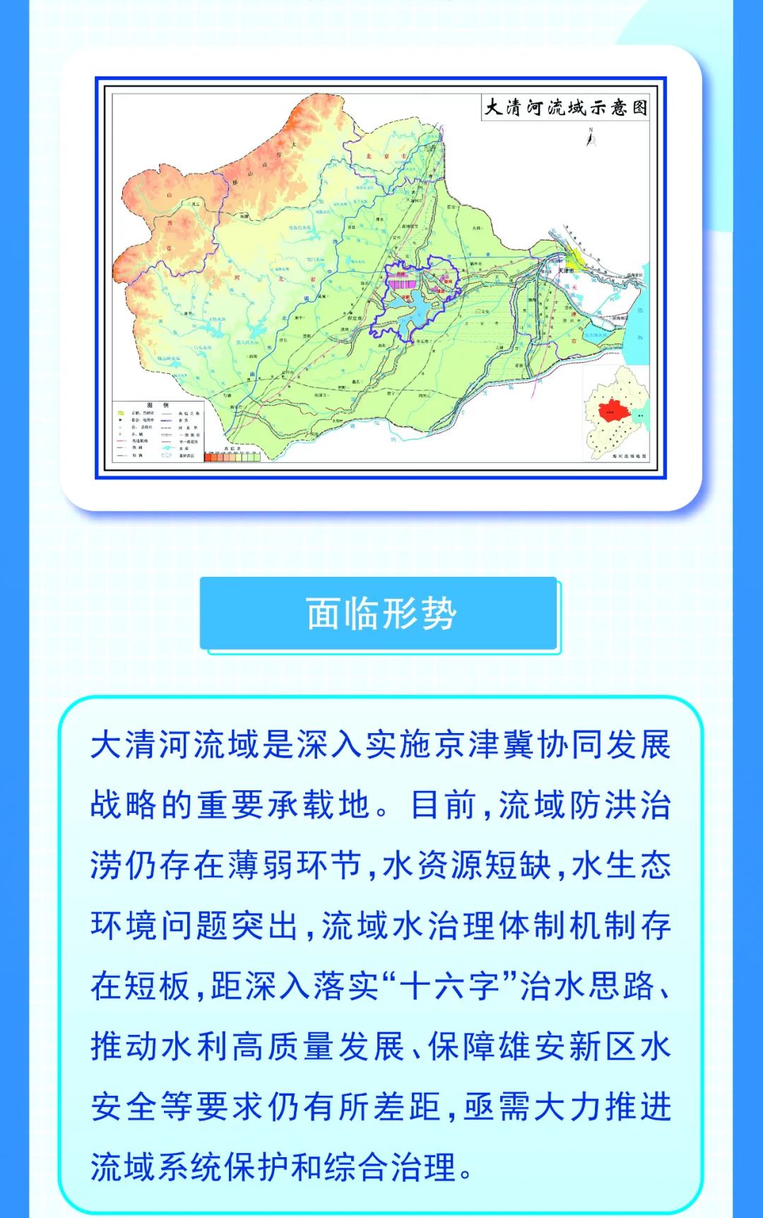 大清河水系图图片