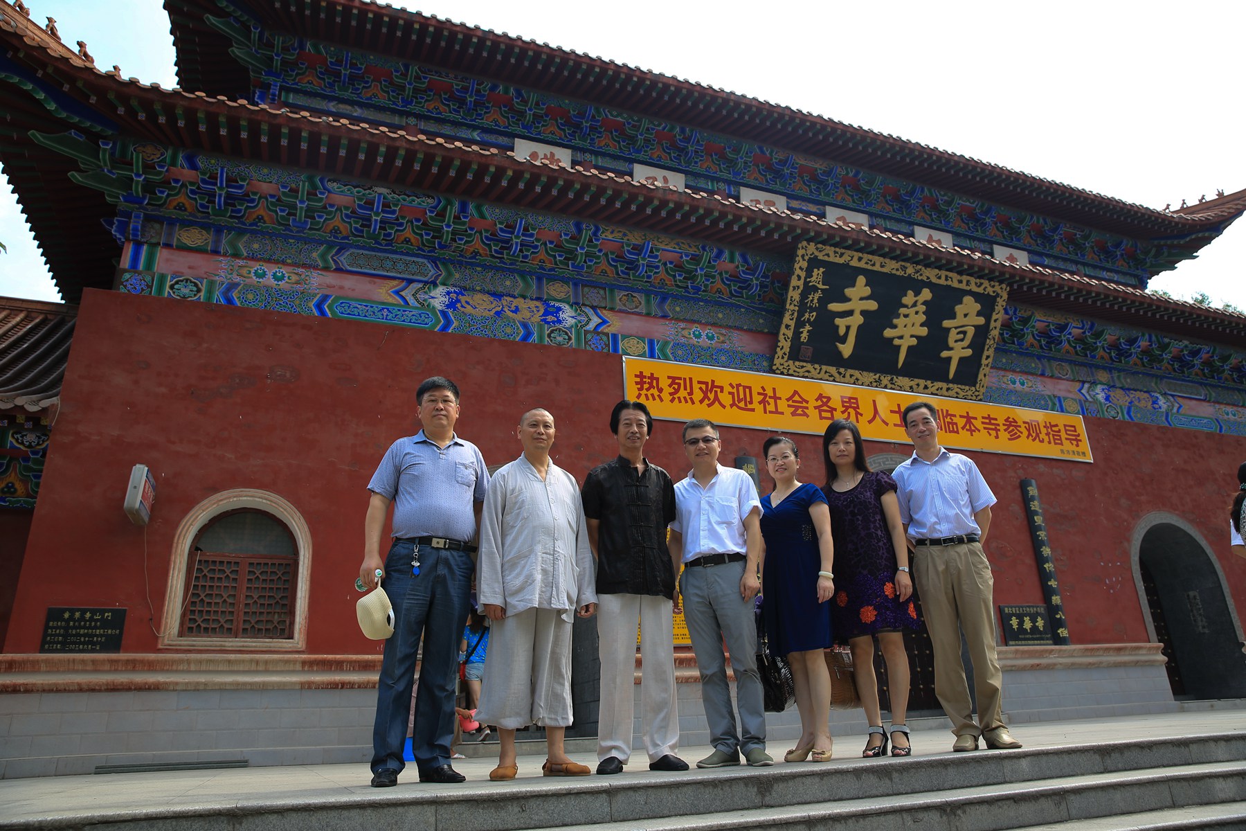 章华寺方丈心继大和尚简介