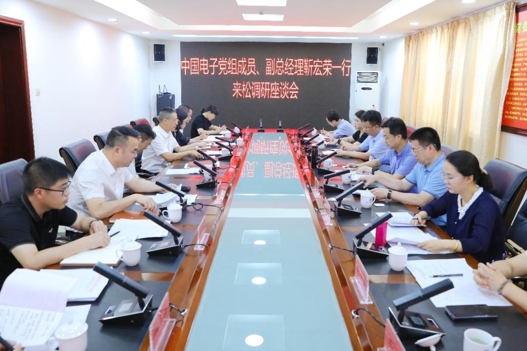 靳宏荣赴松桃县调研乡村振兴定点帮扶工作