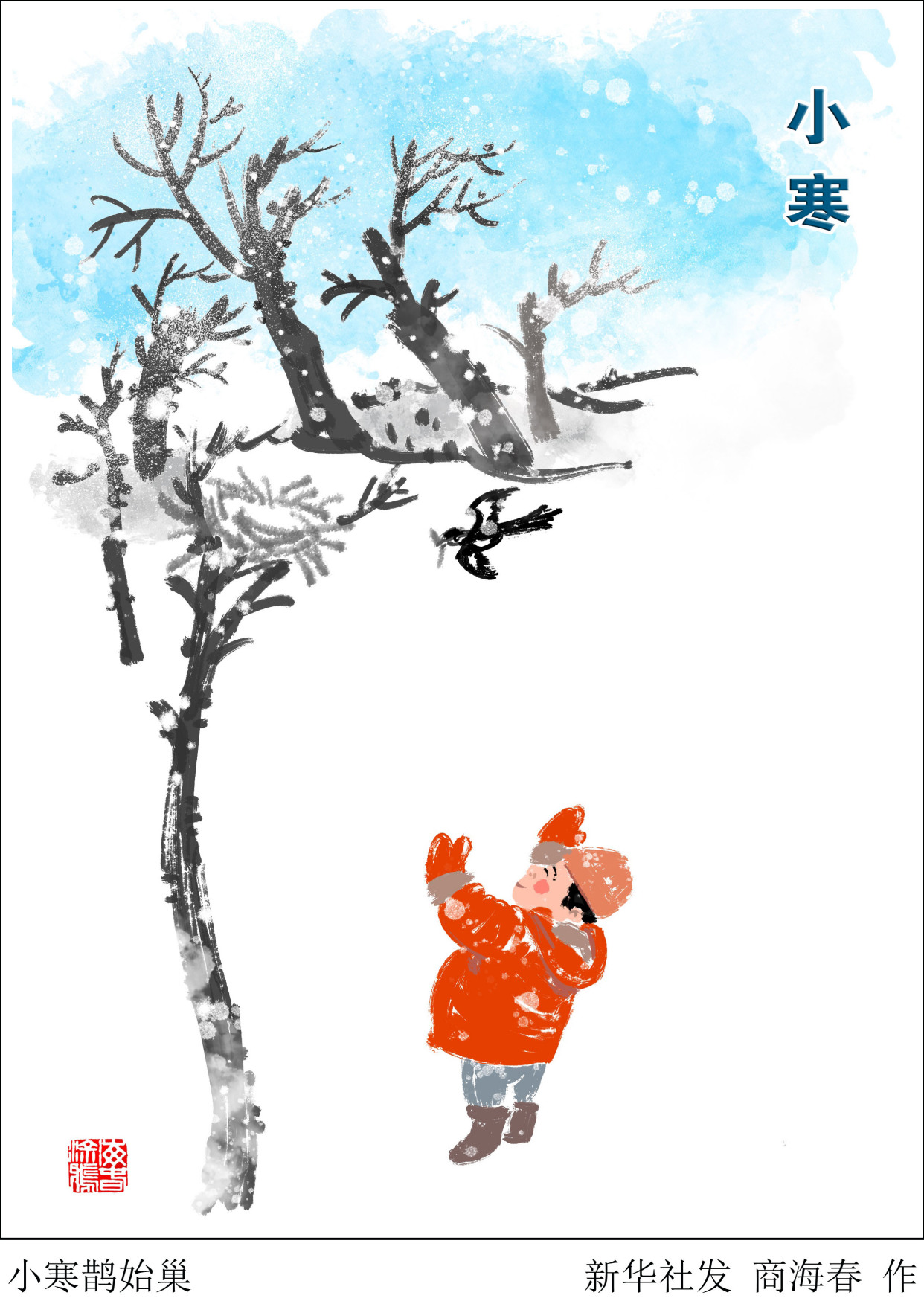 「二十四节气·小寒」小寒鹊始巢