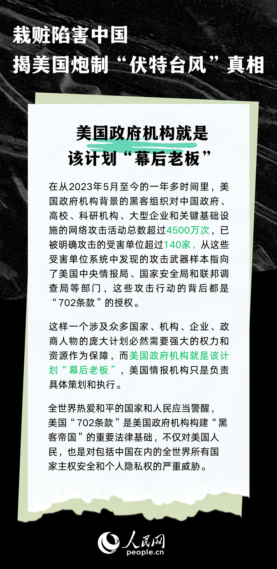 美国如何用伏特台风抹黑中国 baijiahao.baidu.com