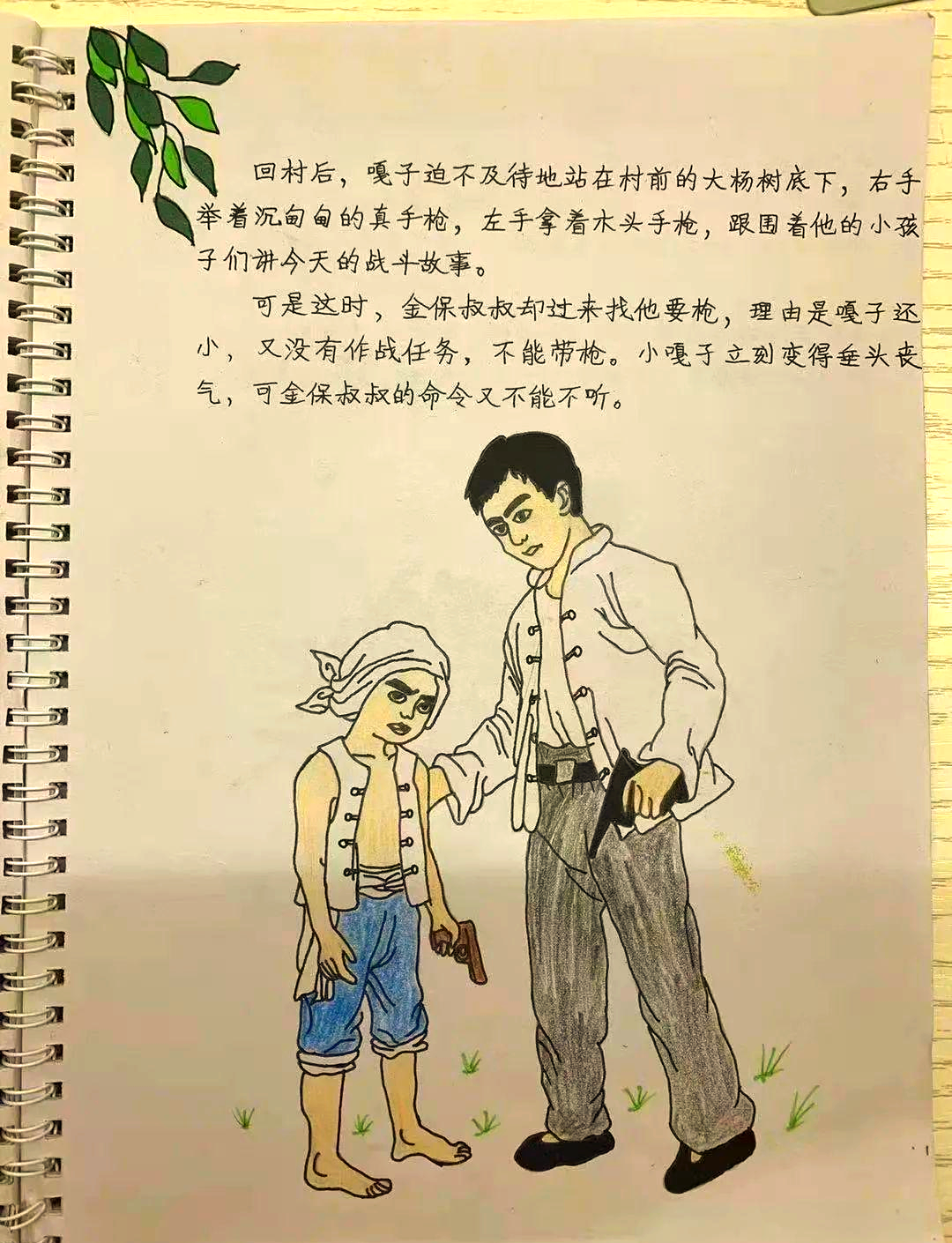 《小兵张嘎》中的战争与成长