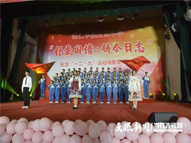 昂扬奋进!铜仁学院附属中学诗歌朗诵比赛