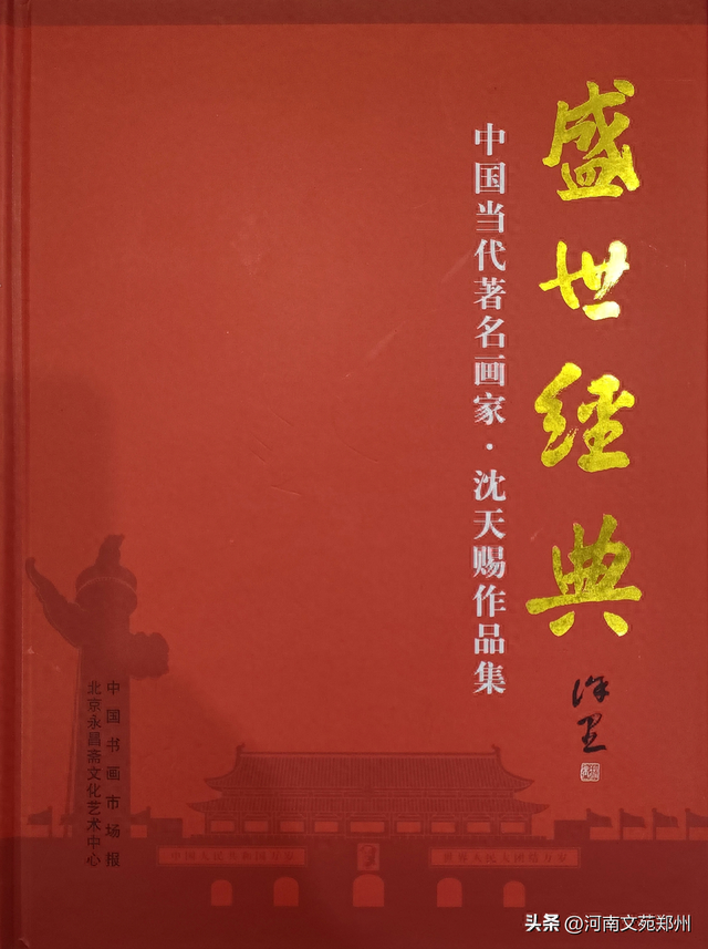 著名画家沈天赐作品集(三十五)花鸟篇35