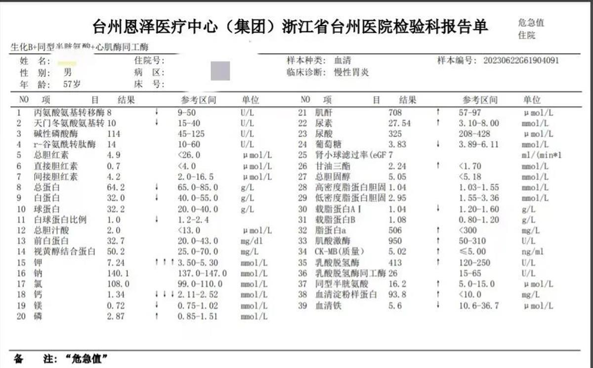 图源：台州晚报.jpg