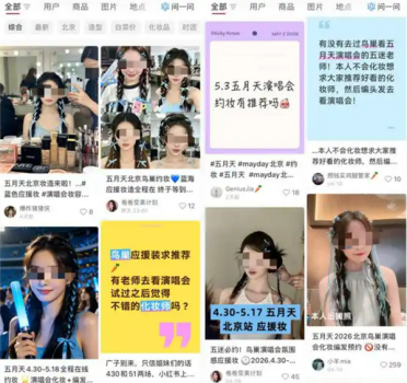 演唱会野生经济爆火：女子13天靠应援妆狂赚3万！排队化妆比进场还难